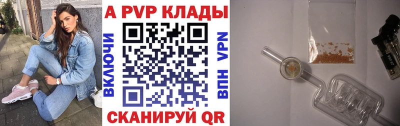 Alpha PVP Соль  Купить закладки  Магас 
