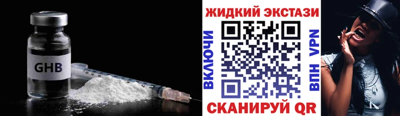 Купить  Магас  БУТИРАТ бутандиол 