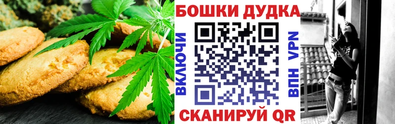 Canna-Cookies конопля  Купить где  Магас 