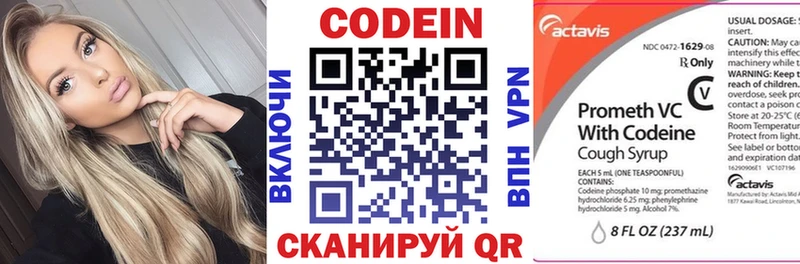 Купить  Магас  Кодеиновый сироп Lean напиток Lean (лин) 