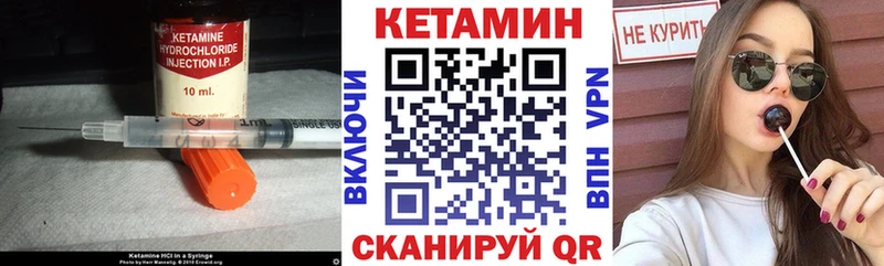 Кетамин ketamine  Купить закладки  Магас 