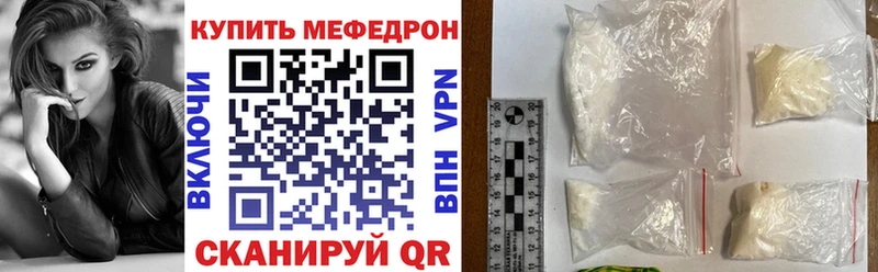 Меф мяу мяу  Купить закладки  Магас 