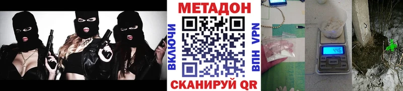 Метадон кристалл  Купить где  Магас 
